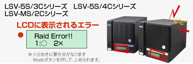 ロジテック　沖縄　Logitec製品　LSV5S/3C　5S/4C　MS/2C　の場合